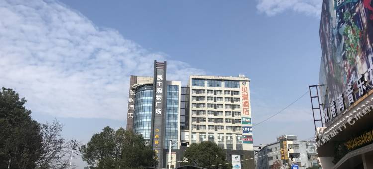 南昌来和宾馆(双港地铁站店)图片