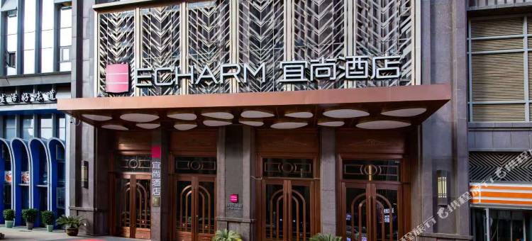 宜尚酒店(武汉光谷科技会展中心大悦城店)图片