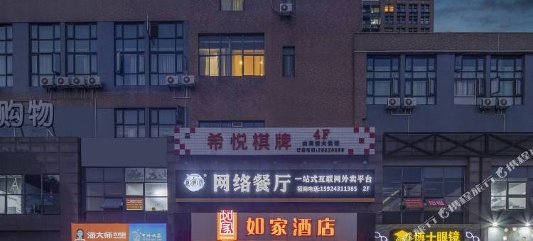 如家酒店(宁波南部商务区学府一号店)图片