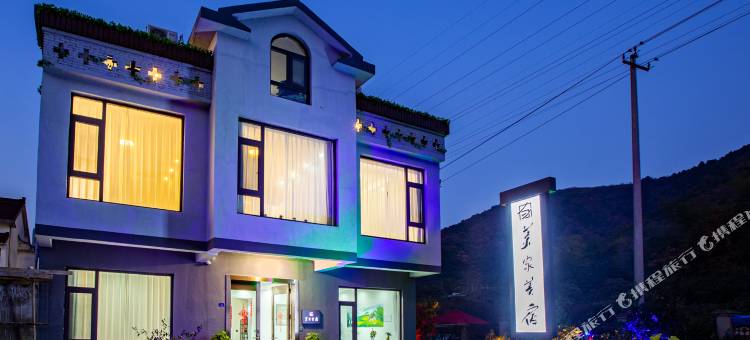 无锡美家美宿(灵山大佛拈花湾店)图片