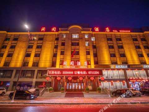 伊春同阅酒店