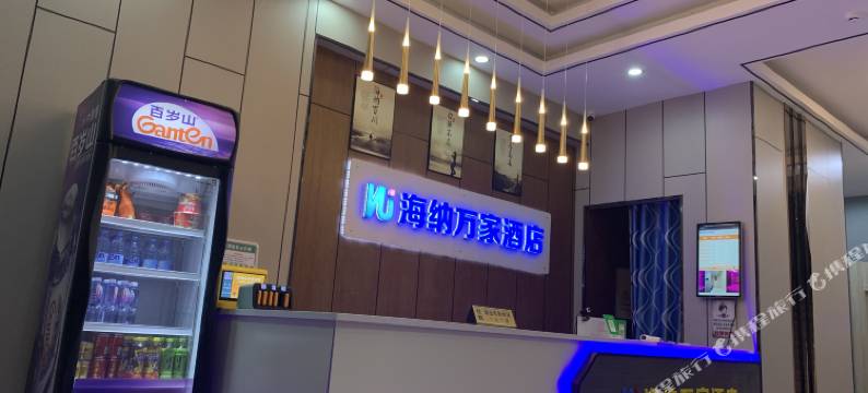 海纳万家酒店(吉水客运店)图片