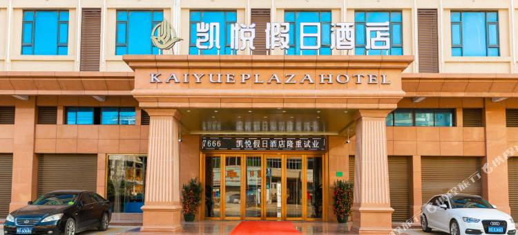凯悦假日酒店(湛江东海岛店)图片