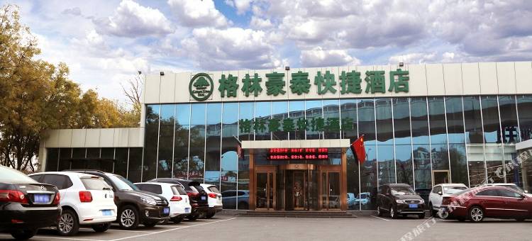 格林豪泰(北京京周路马各庄地铁站店)图片
