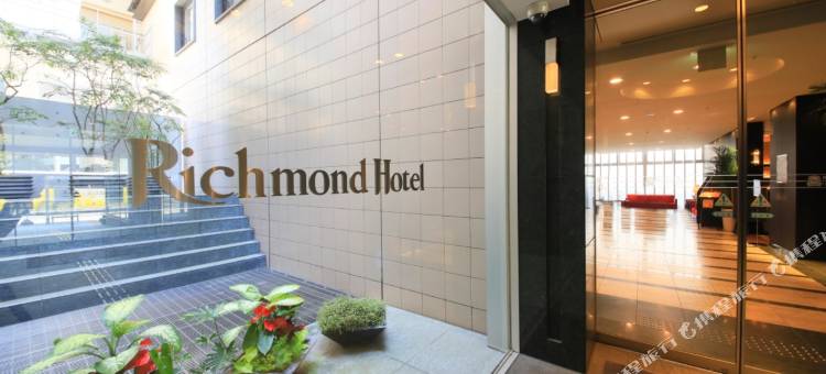 名古屋纳屋桥里士满酒店(Richmond Hotel Nagoya Nayabashi)图片