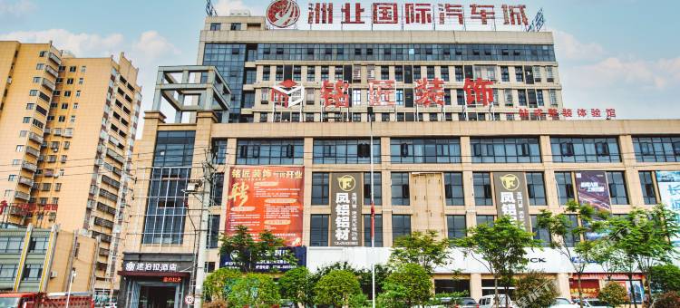 途泊拉酒店(松滋人民医院汽车城店)图片