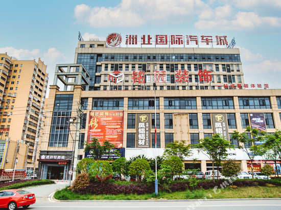 途泊拉酒店(松滋人民医院汽车城店)