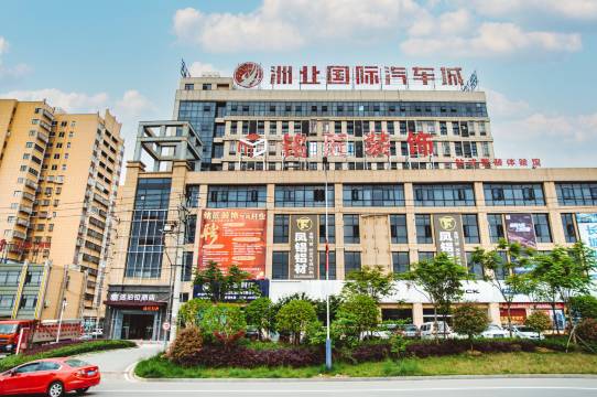 途泊拉酒店(松滋人民医院汽车城店)