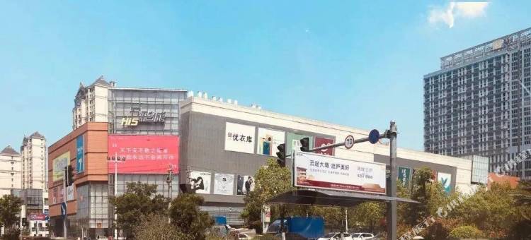 逸宿轻居酒店(余姚五彩城店)图片