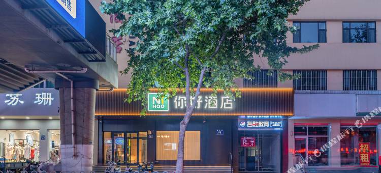 你好酒店(济宁运河城万达广场店)图片