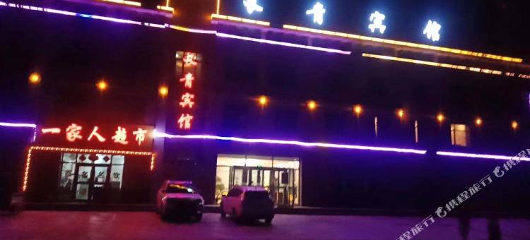 长青宾馆图片