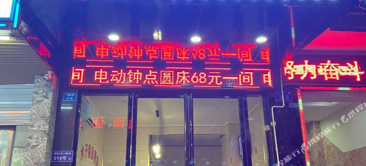 长沙县木子酒店(泉塘电力职业学院店)图片
