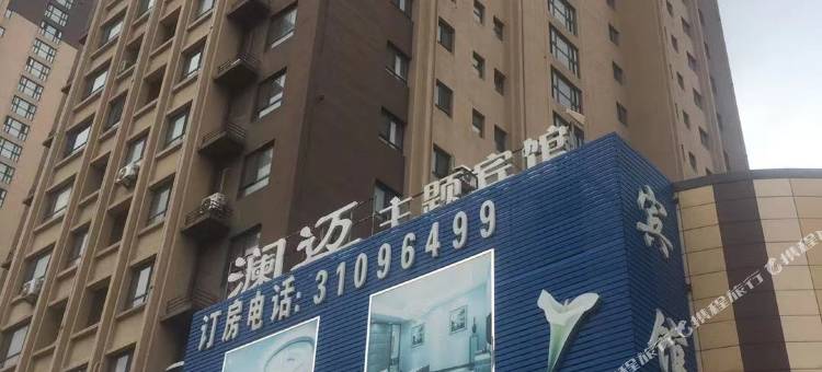沈阳初念公寓图片