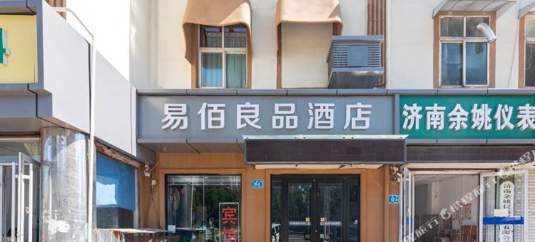 易佰良品酒店(济南火车站北广场店)图片