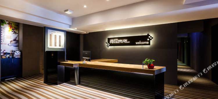 台北尚印旅店图片