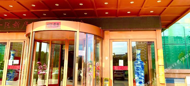 银鹏大酒店(威海高铁北站海水浴场店)图片