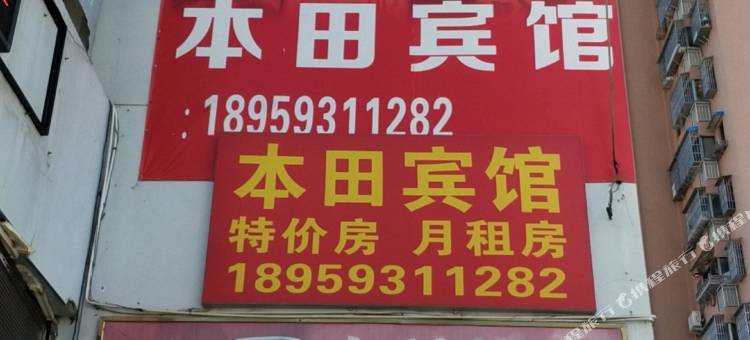 寿宁本田宾馆图片