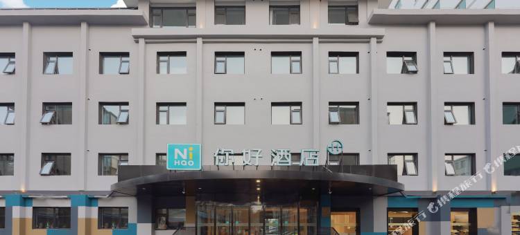 你好酒店(北京第二外国语学院店)图片