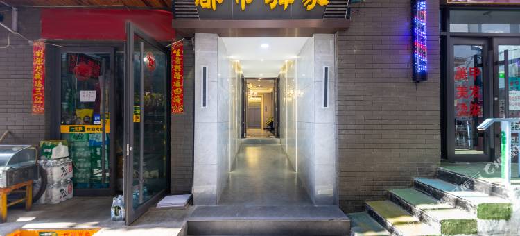 兰州都市驿家客栈图片