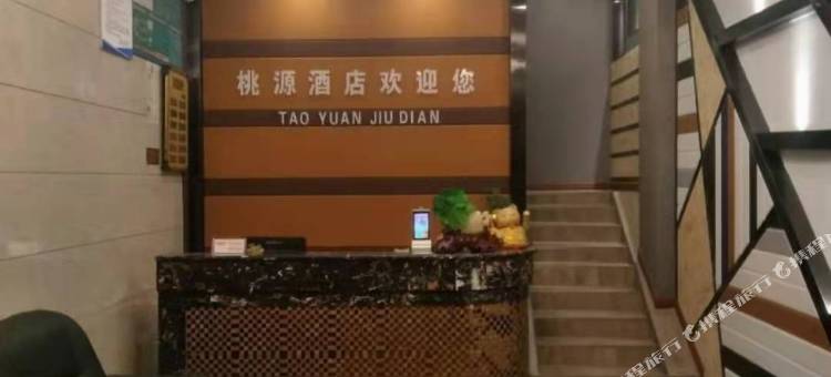 麻江桃源民宿图片