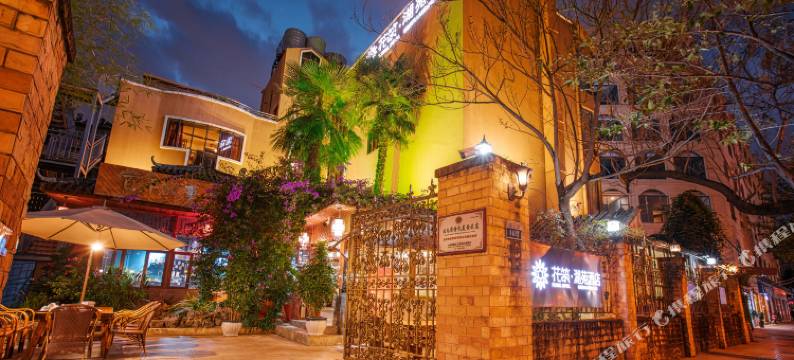 花筑·昆明湖苑酒店(翠湖云南大学店)图片