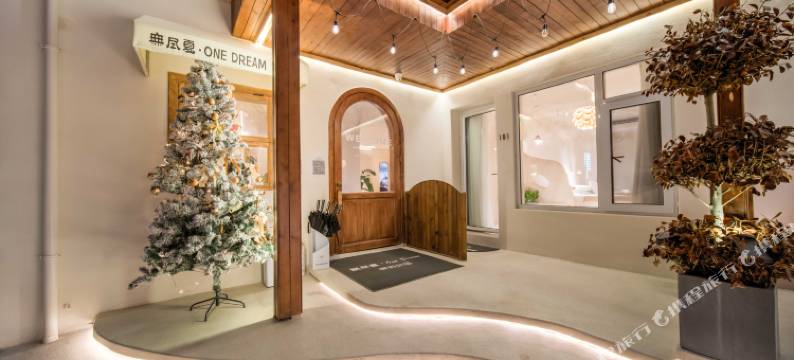 九华山OneDream無尽夏民宿(肉身宝殿店)图片