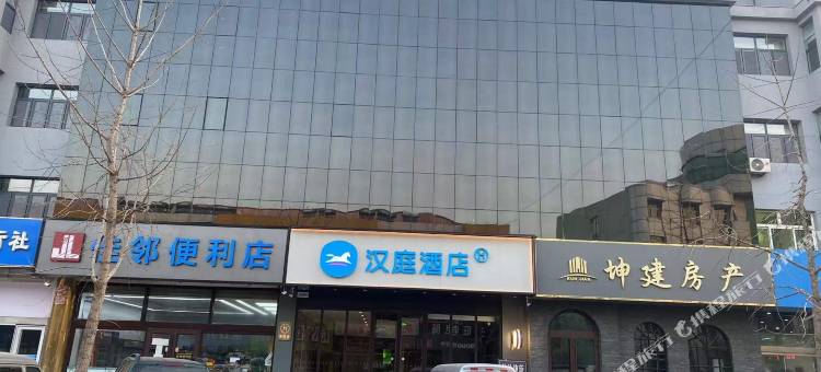 汉庭酒店(唐山迁西店)图片