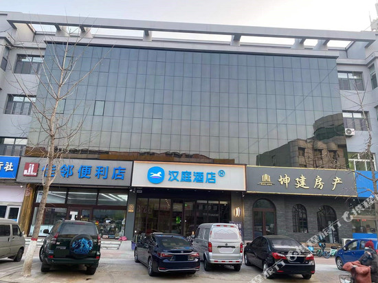 汉庭酒店(唐山迁西店)