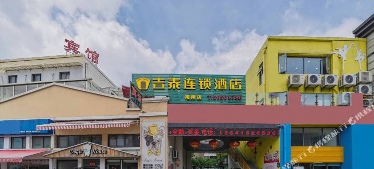 吉泰连锁酒店(上海南翔店)图片