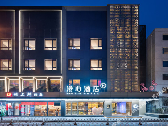 北京中关村五道口漫心酒店