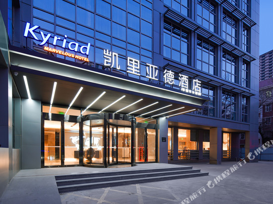 凯里亚德酒店(天津站五大道店)
