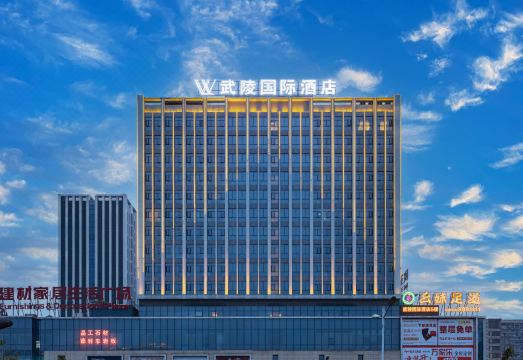Wuling International Hotel (Enshi Cultural Plaza Airport Branch) Hotel Overview