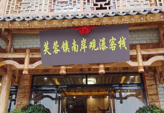 Furong Town Waterfall View Inn Hotel Overview