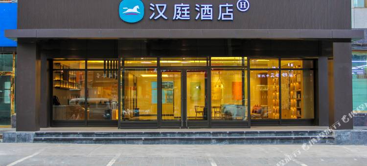 汉庭酒店(神木大保当店)图片