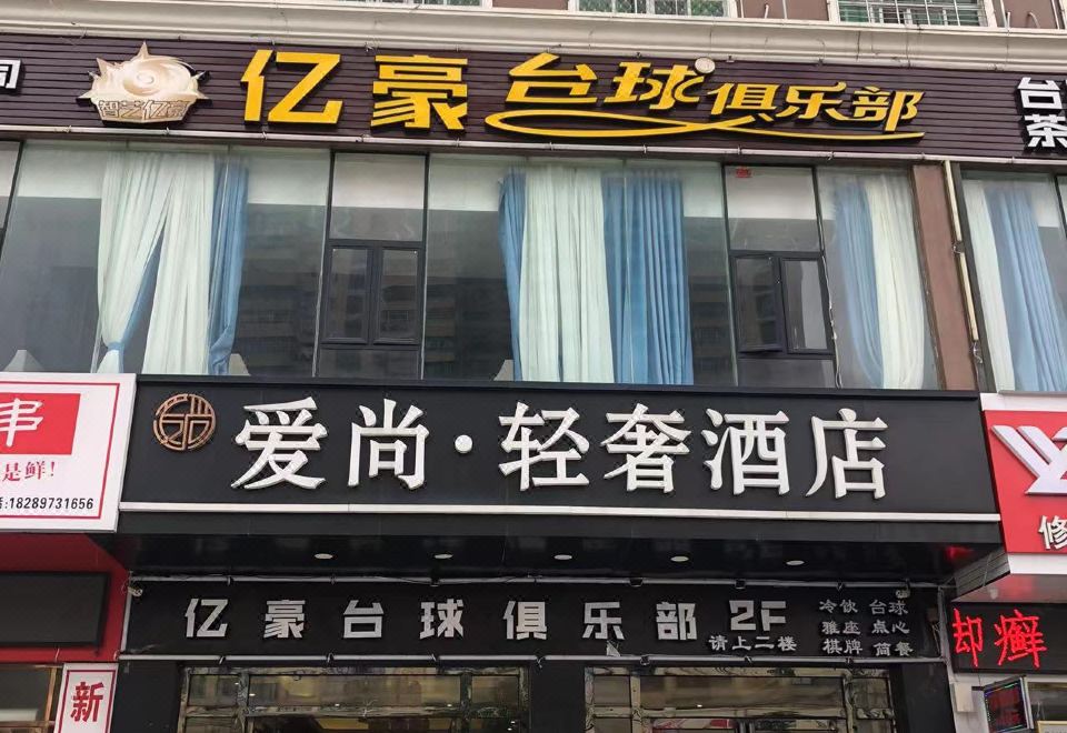 酒店外观