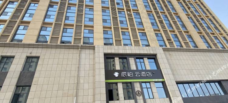 如家派柏云酒店(济南工业北路店)图片