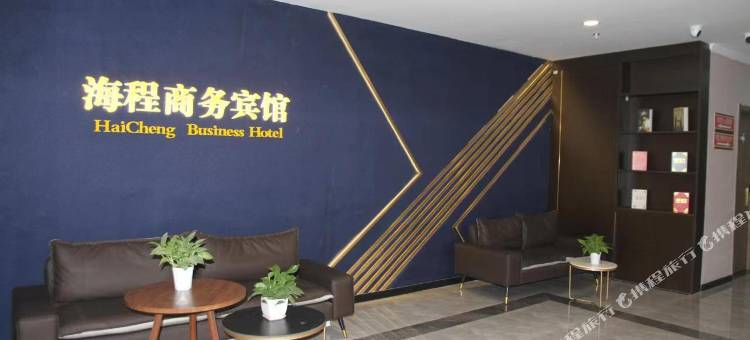 包头海程商务酒店图片
