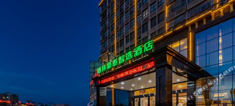 格林豪泰智选酒店(六安姚李店)图片