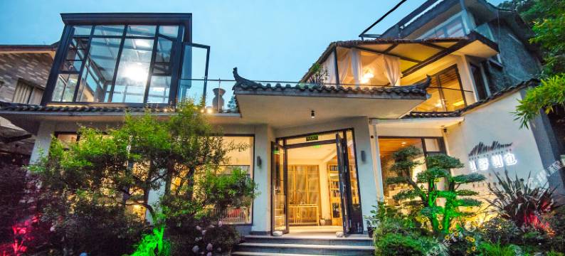 山野山也温泉民宿(青城山后山店)图片