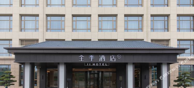 全季酒店(霍山迎驾大道店)图片
