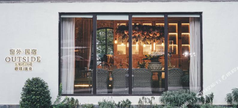 景德镇窗外民宿(三宝国际陶艺村店)图片