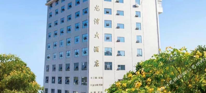 龙湾大酒店(琅塘镇店)图片