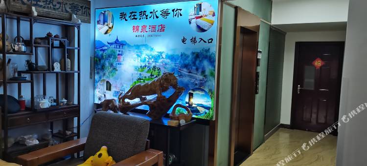 汝城锦泉酒店图片