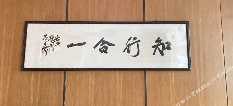 宁波余姚伯瑞特酒店图片