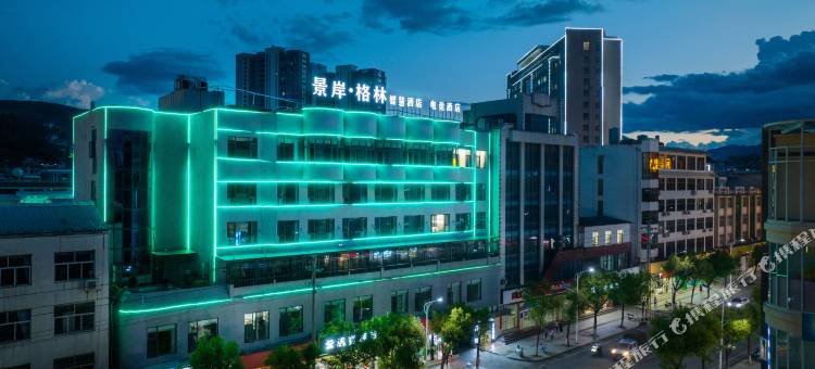景岸格林智慧酒店(云县澜沧江广场店)图片