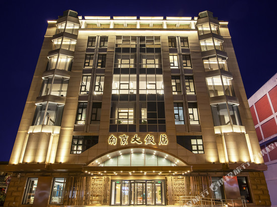 北京南京大饭店
