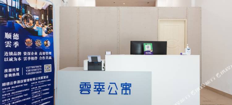 云季不凡公寓(中山南区店)图片