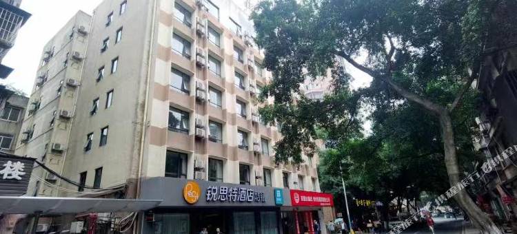 锐思特酒店(滨江路国窖大桥店)图片