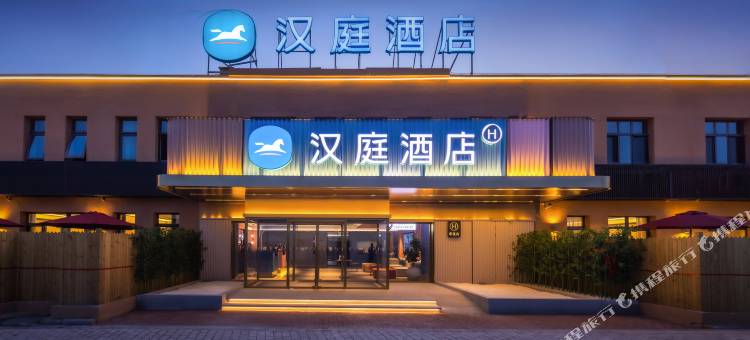 汉庭酒店(天津宁河湾现代产业园店)图片
