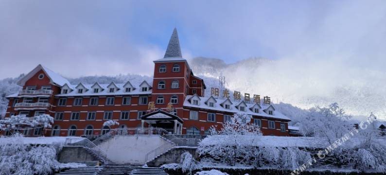 西岭雪山阳光假日酒店图片